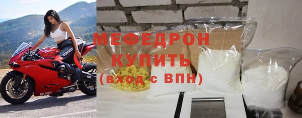 мяу мяу кристалл Бородино