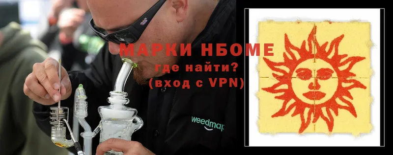 Марки 25I-NBOMe 1500мкг  Дмитриев 